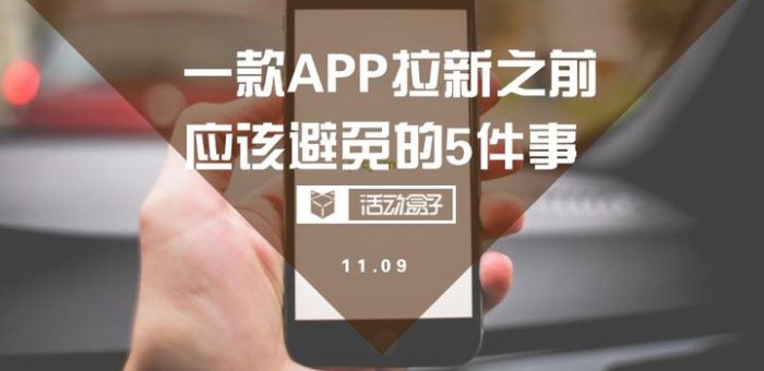 避免app开发失败：以MVP为起点的策略